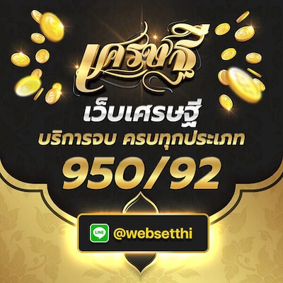 บริการจบ ครบทุกประเภท