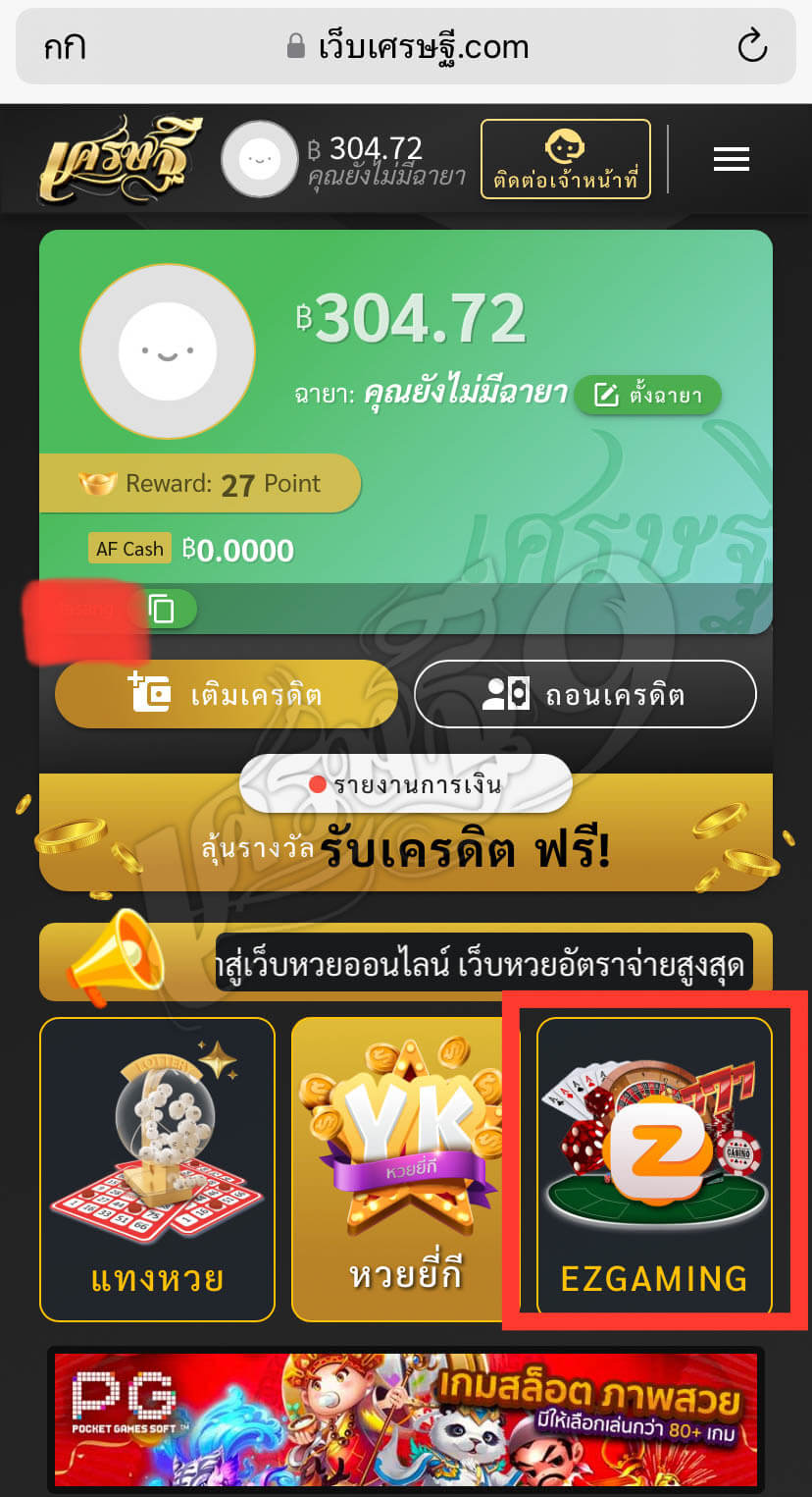 เลือกค่ายเกม Eazy Gaming