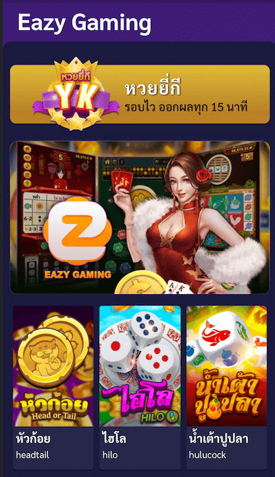 หน้ารวม eazy gaming